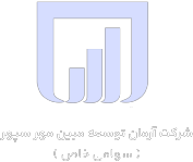 شرکت آرمان توسعه مبین مهر سپهر(سهامی خاص)